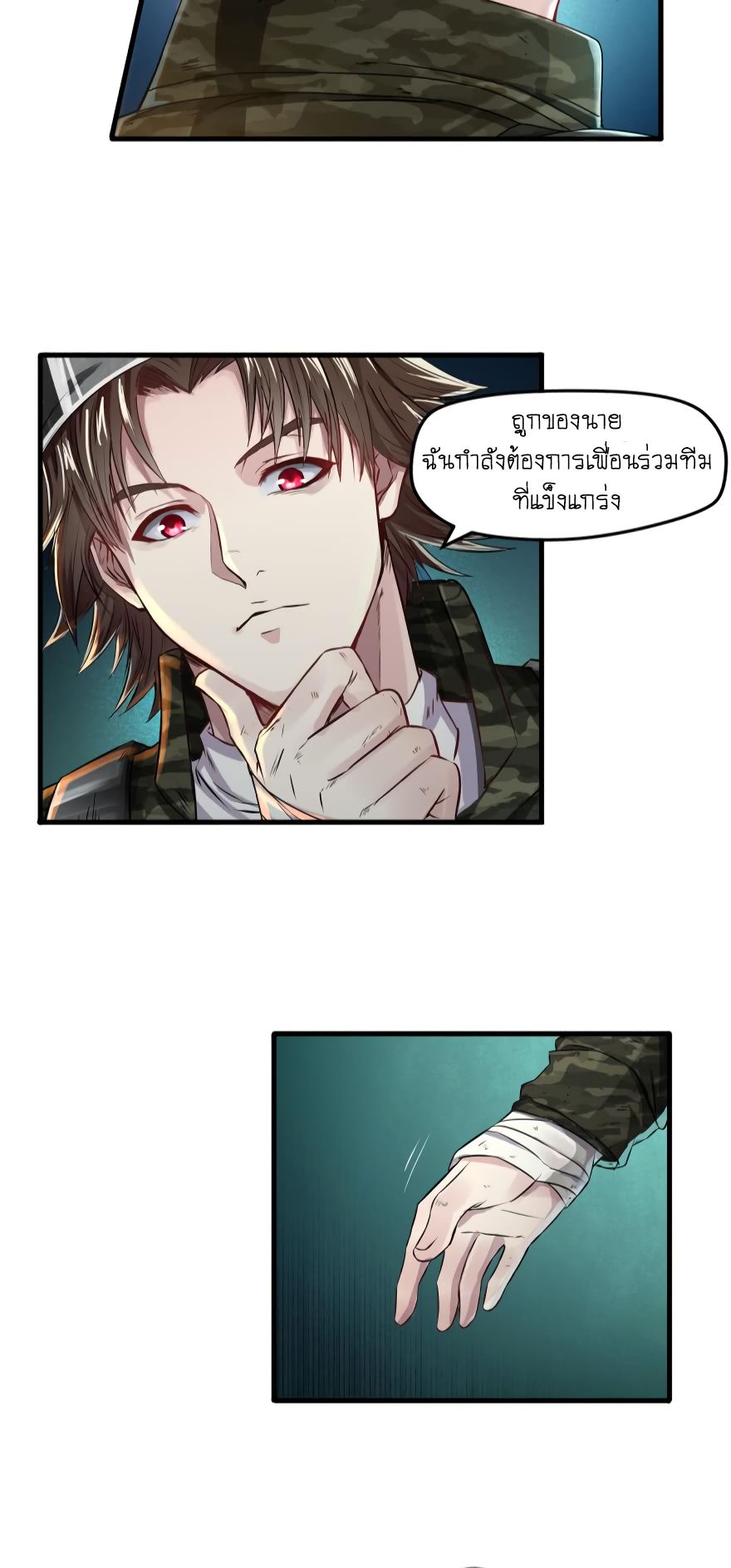 Player Reborn page 5
