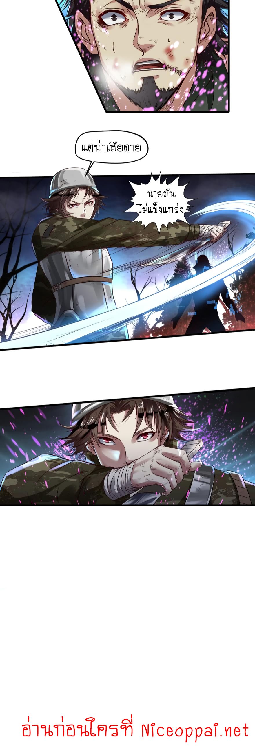 Player Reborn page 7