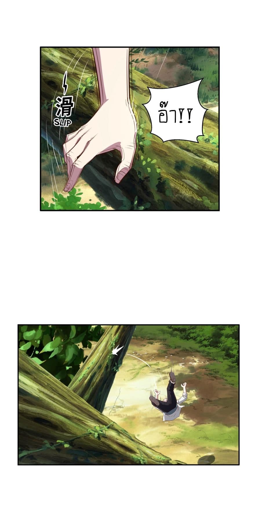 Player Reborn page 2