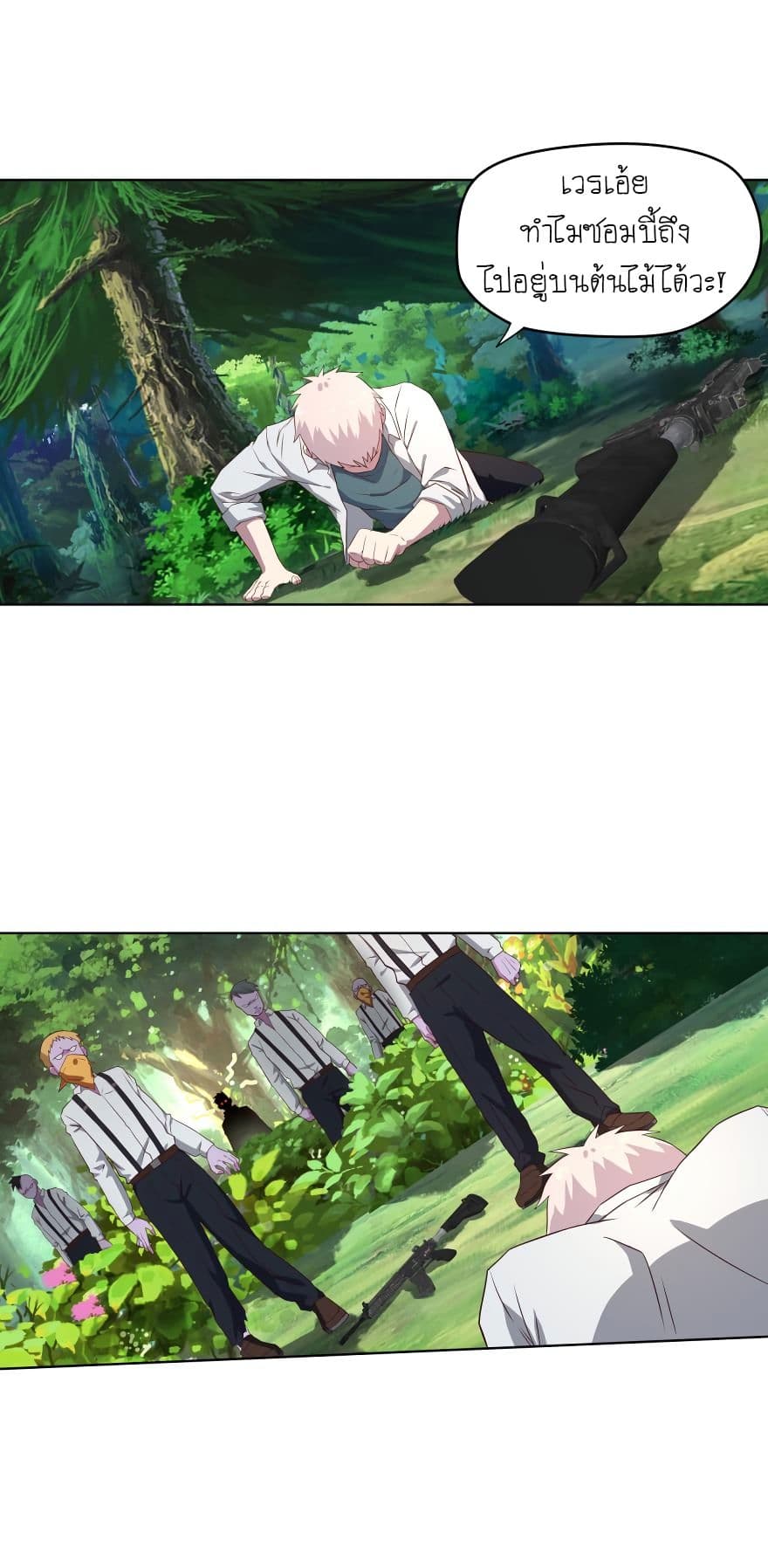 Player Reborn page 3