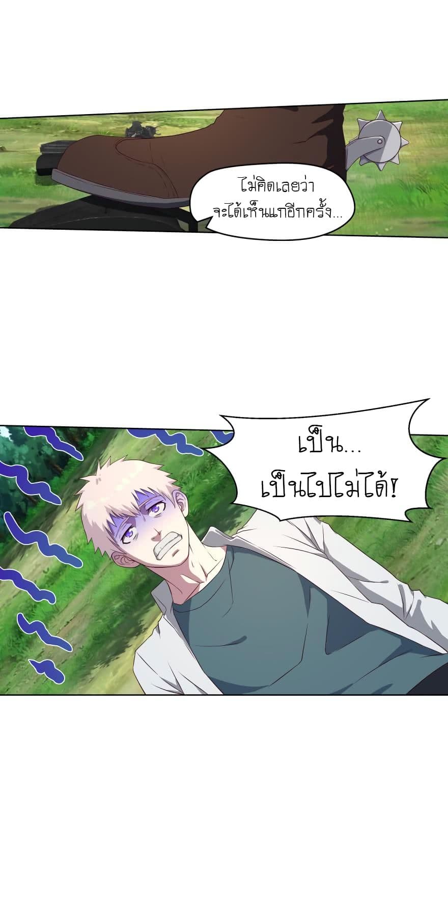 Player Reborn page 4