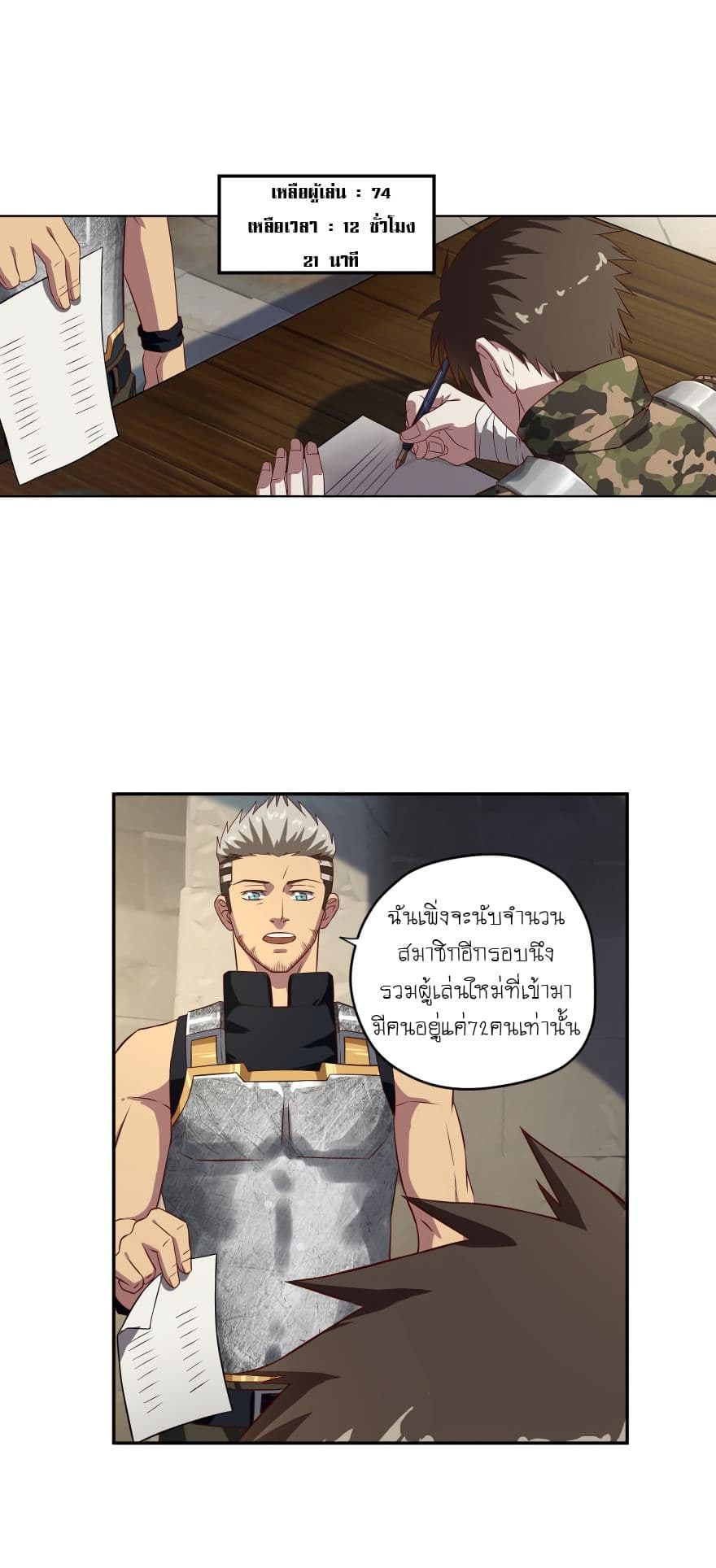 Player Reborn page 6