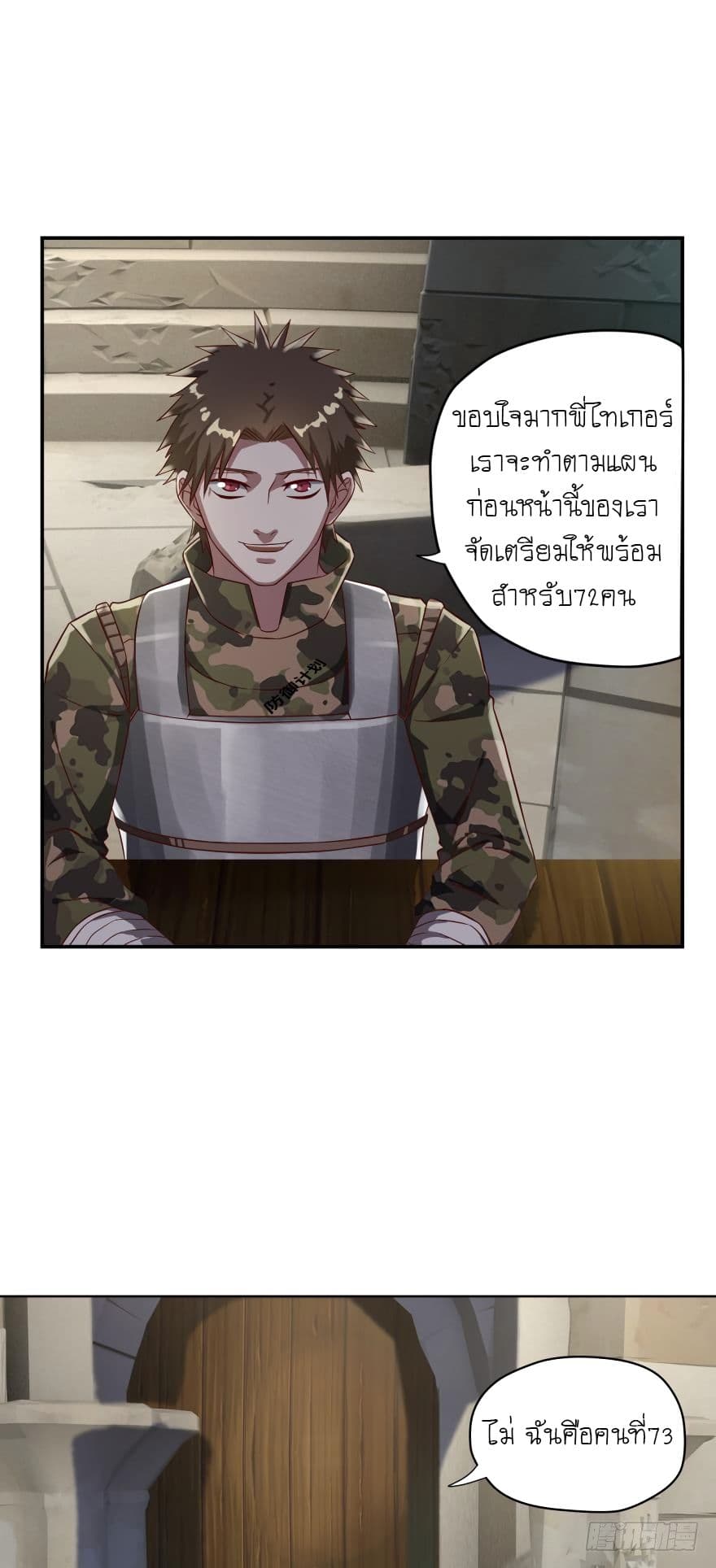 Player Reborn page 7