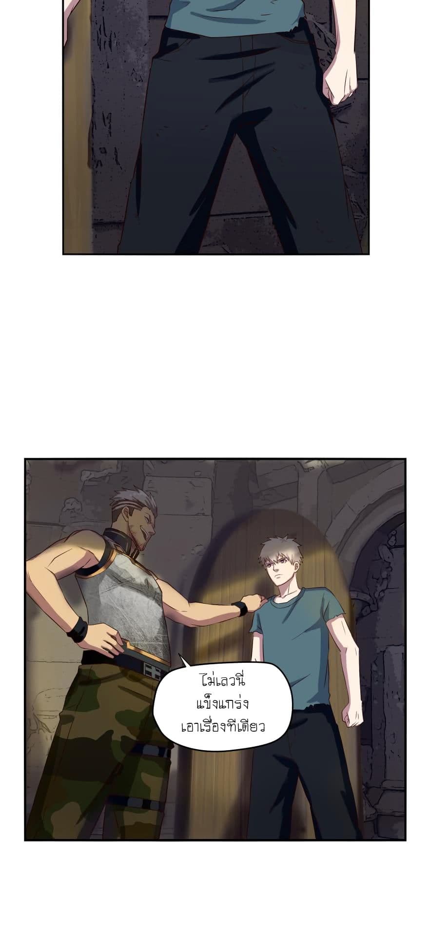 Player Reborn page 9