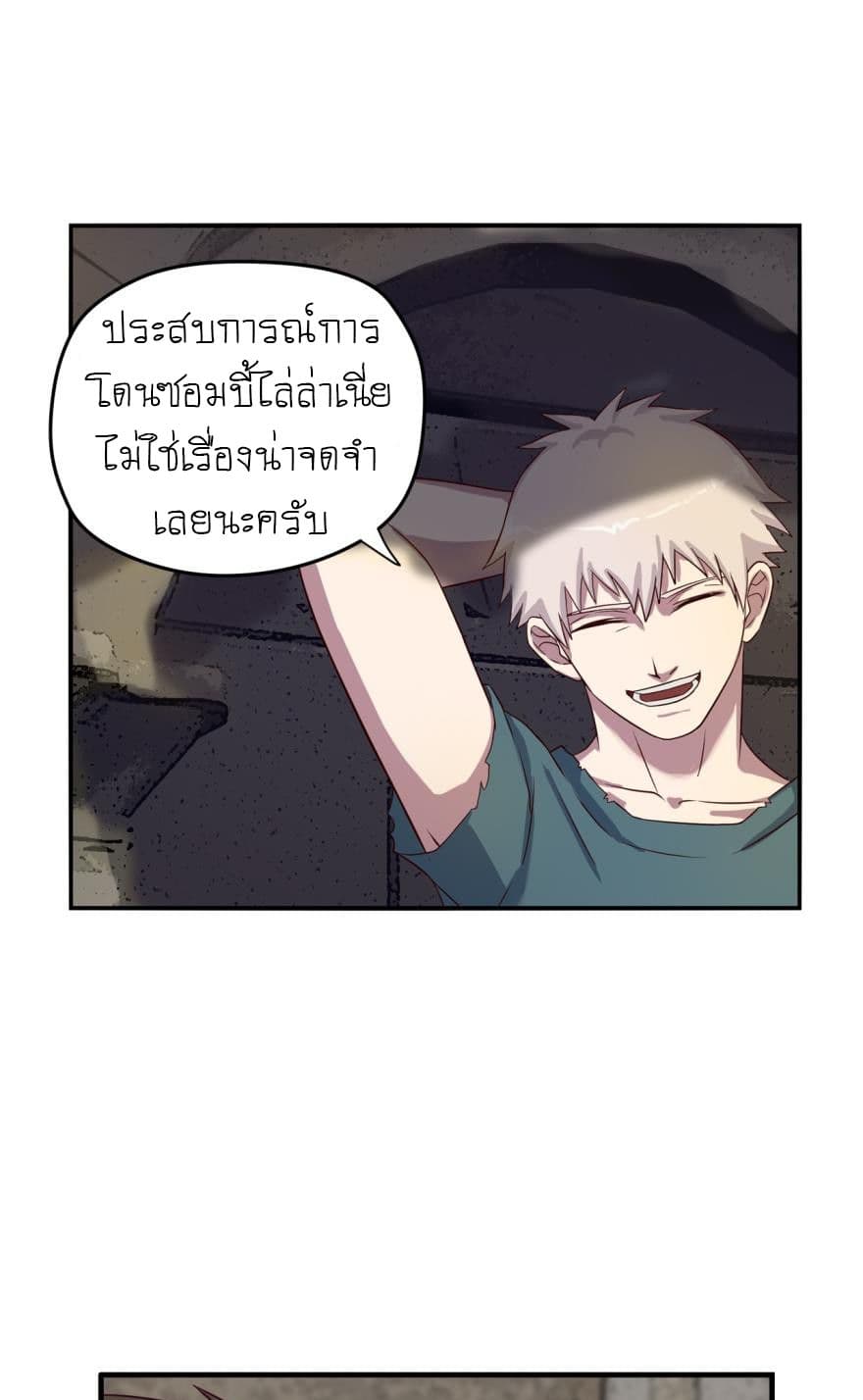 Player Reborn page 10