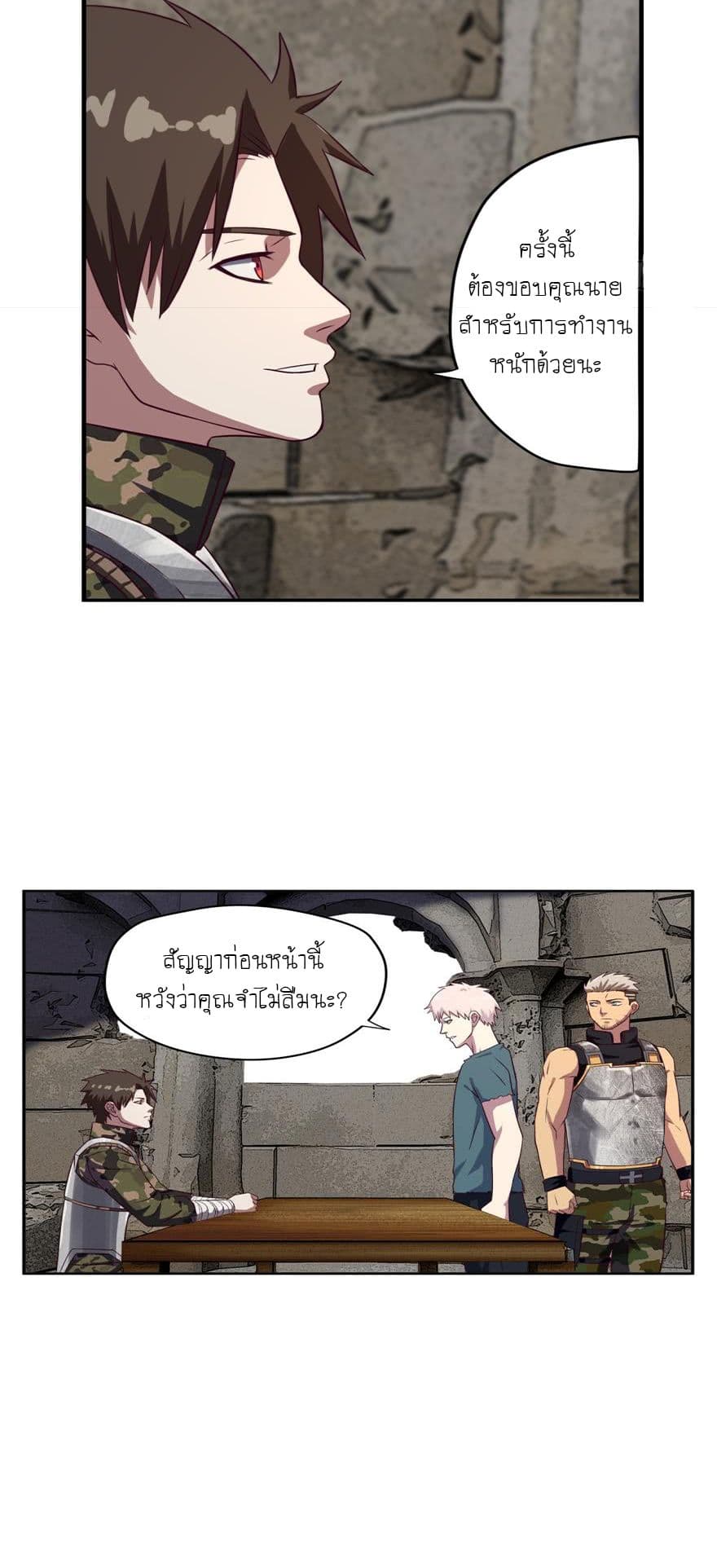 Player Reborn page 11