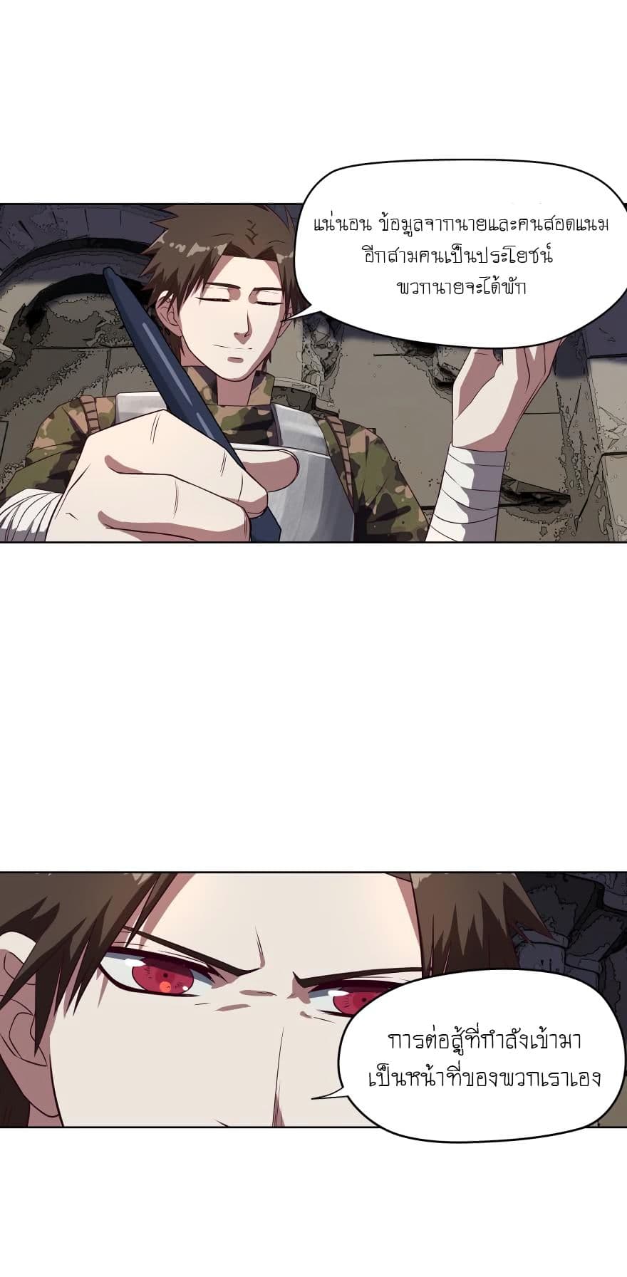 Player Reborn page 12