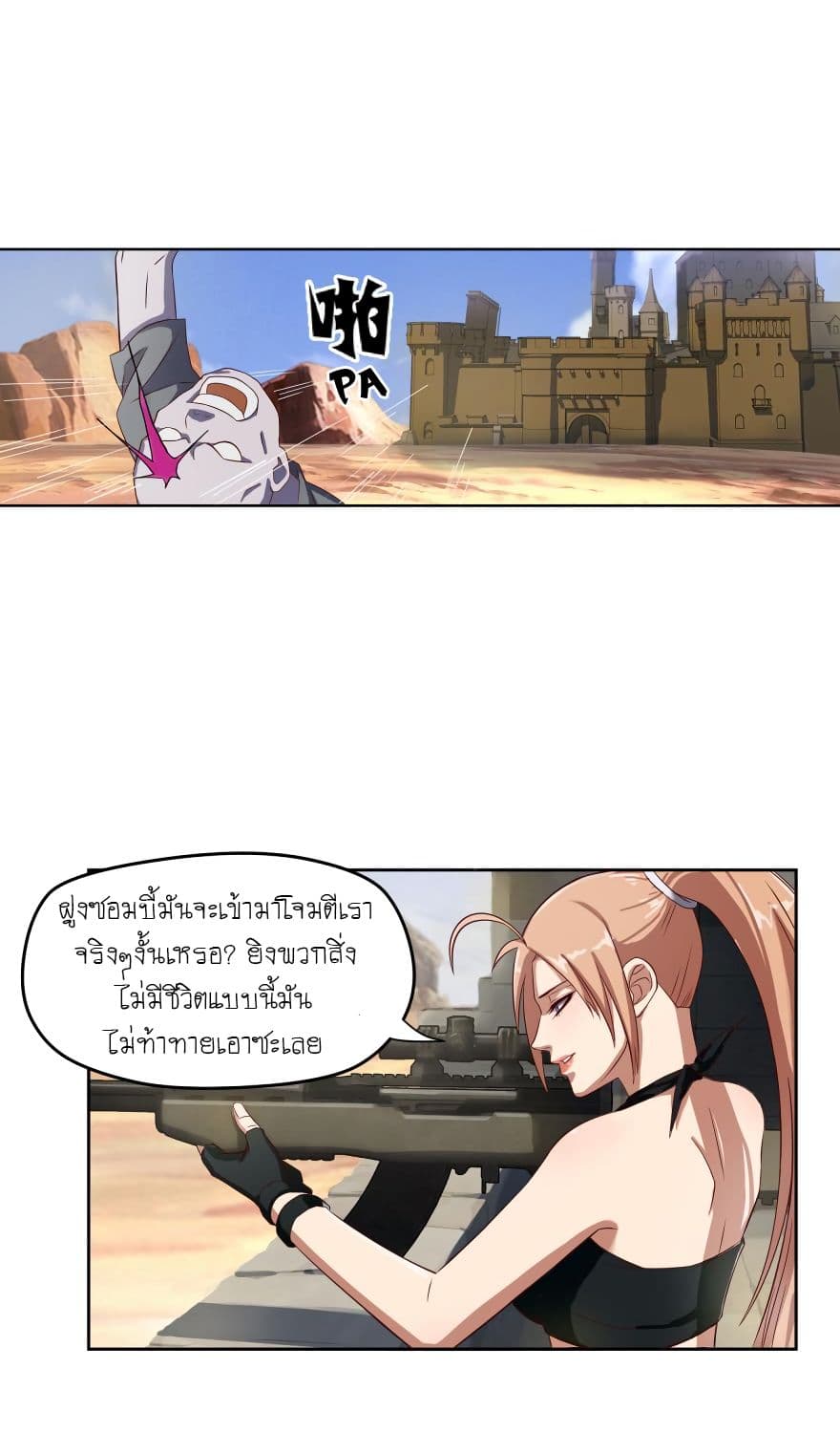 Player Reborn page 2