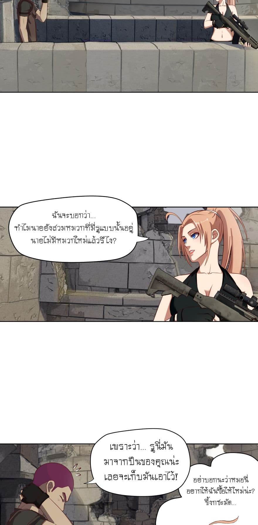 Player Reborn page 4