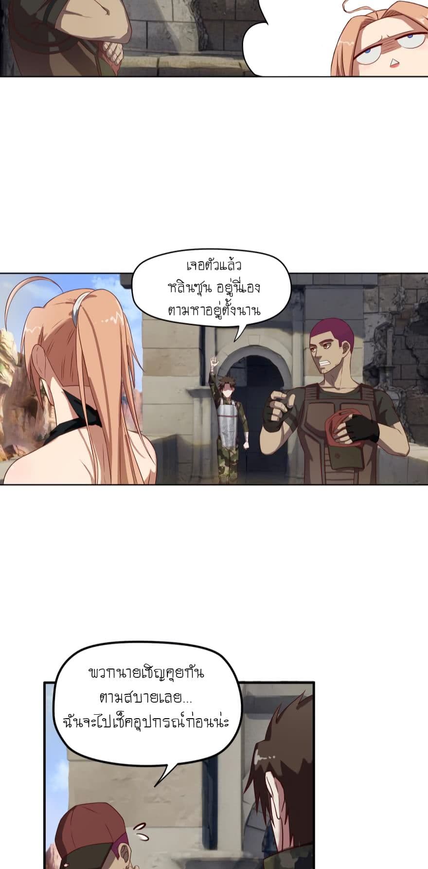 Player Reborn page 5