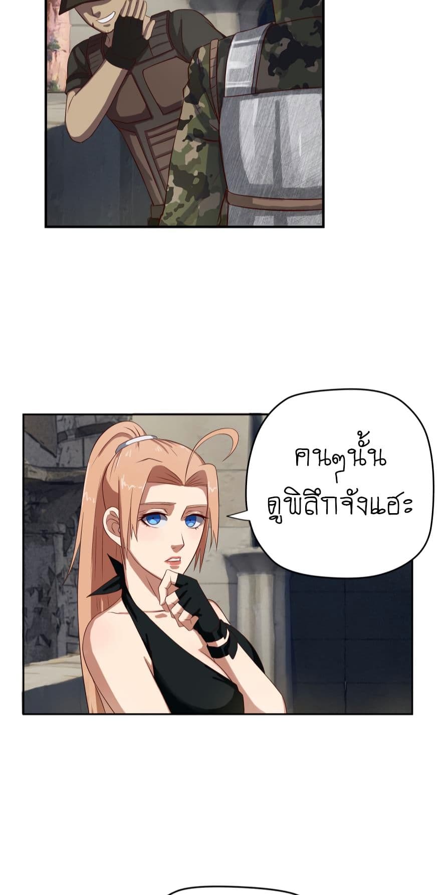 Player Reborn page 6