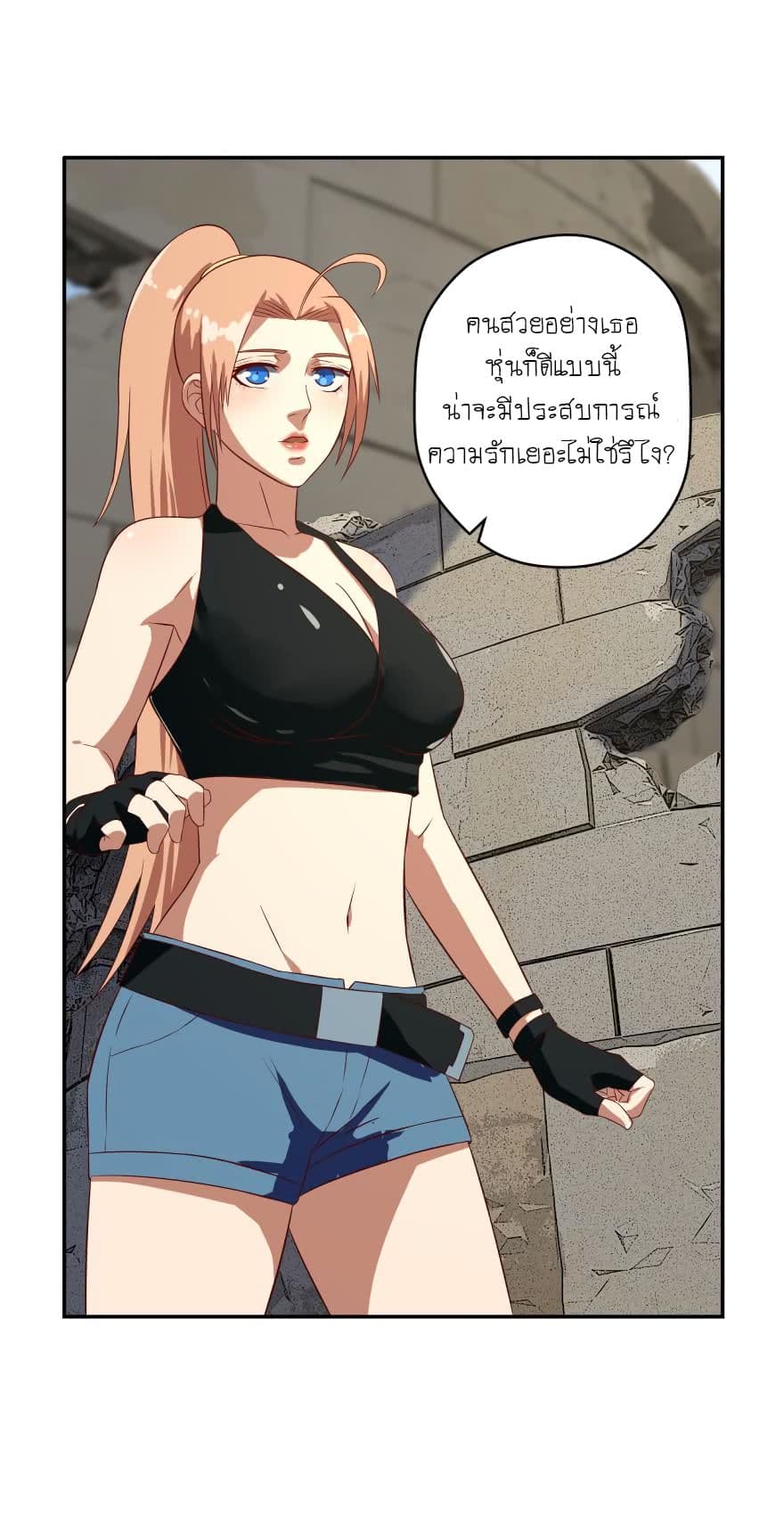 Player Reborn page 8