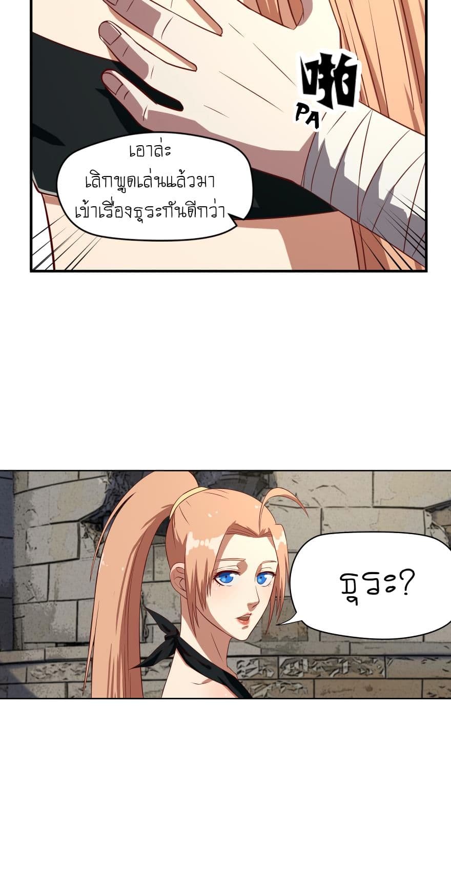 Player Reborn page 10