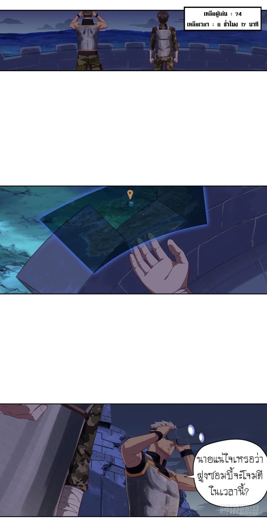 Player Reborn page 11