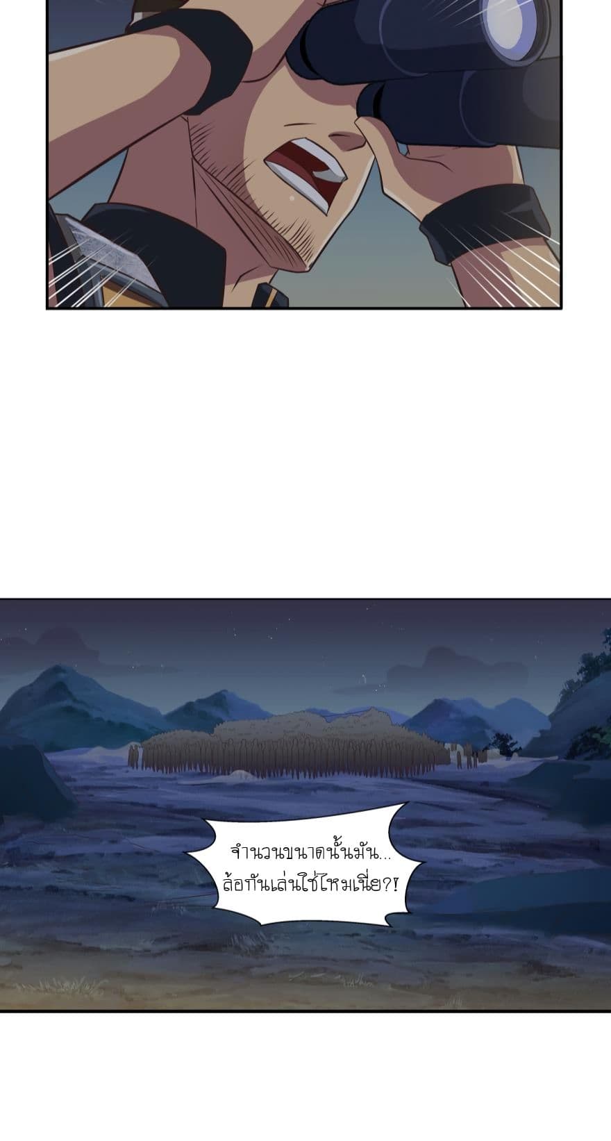 Player Reborn page 13