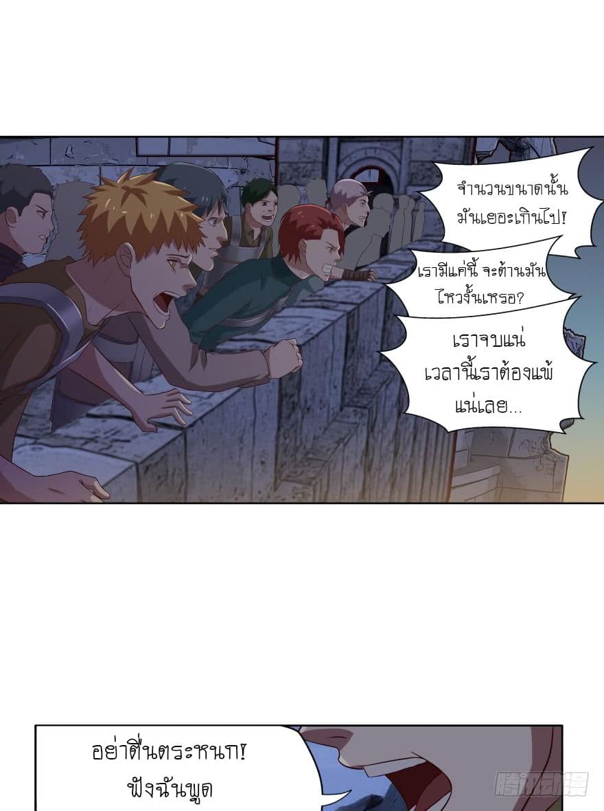 Player Reborn page 2