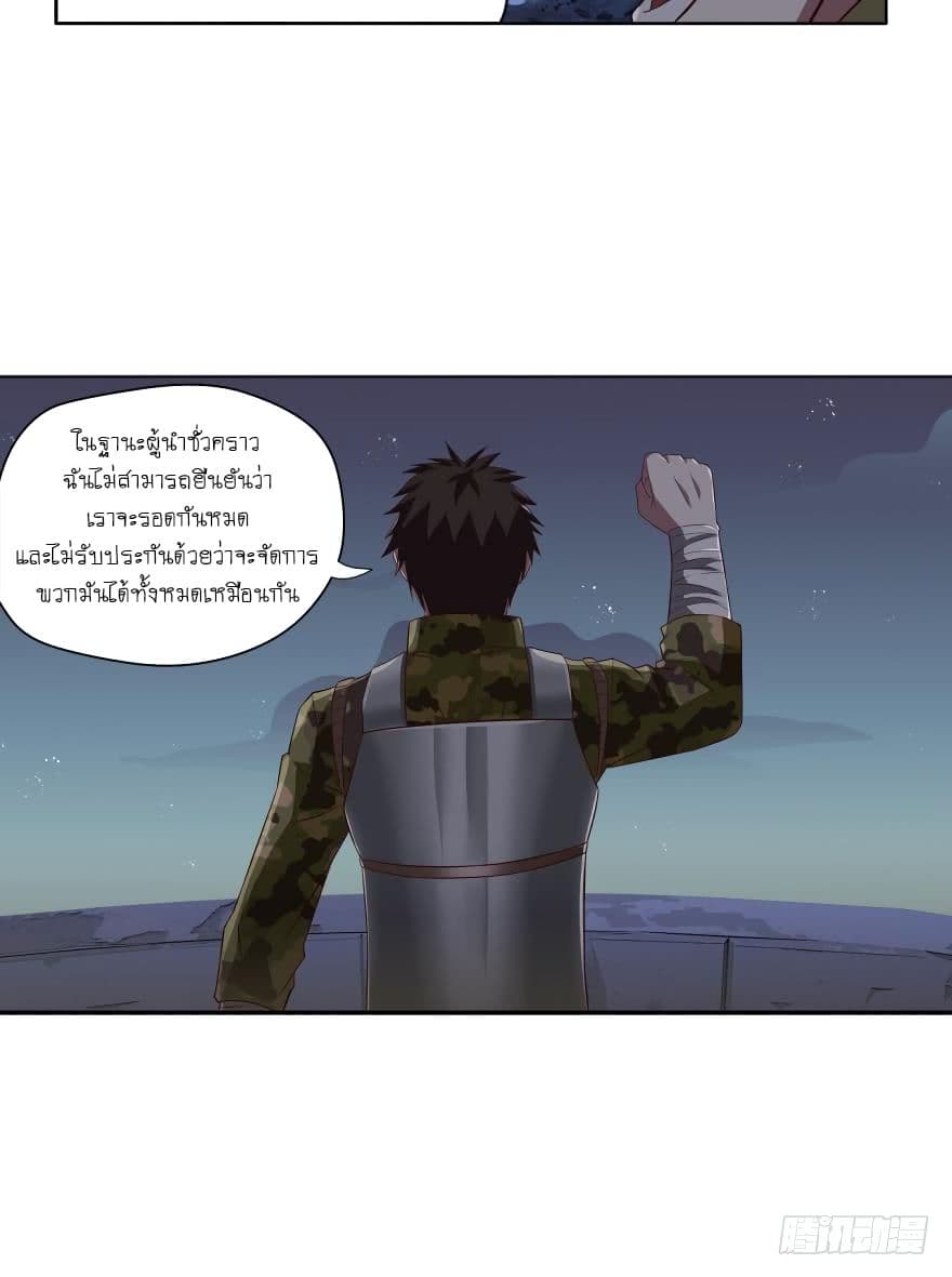 Player Reborn page 3