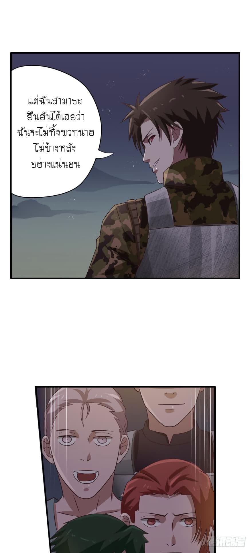Player Reborn page 4