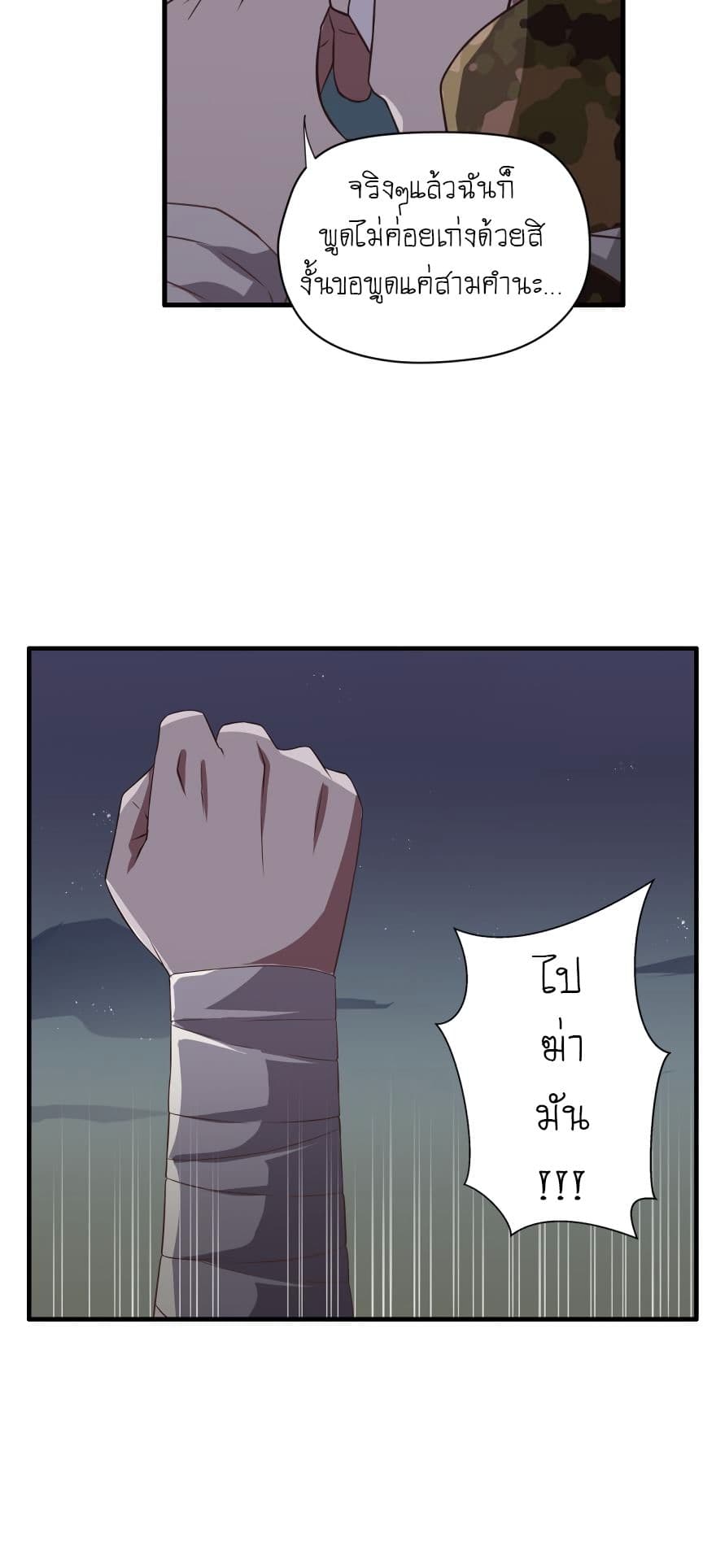 Player Reborn page 6