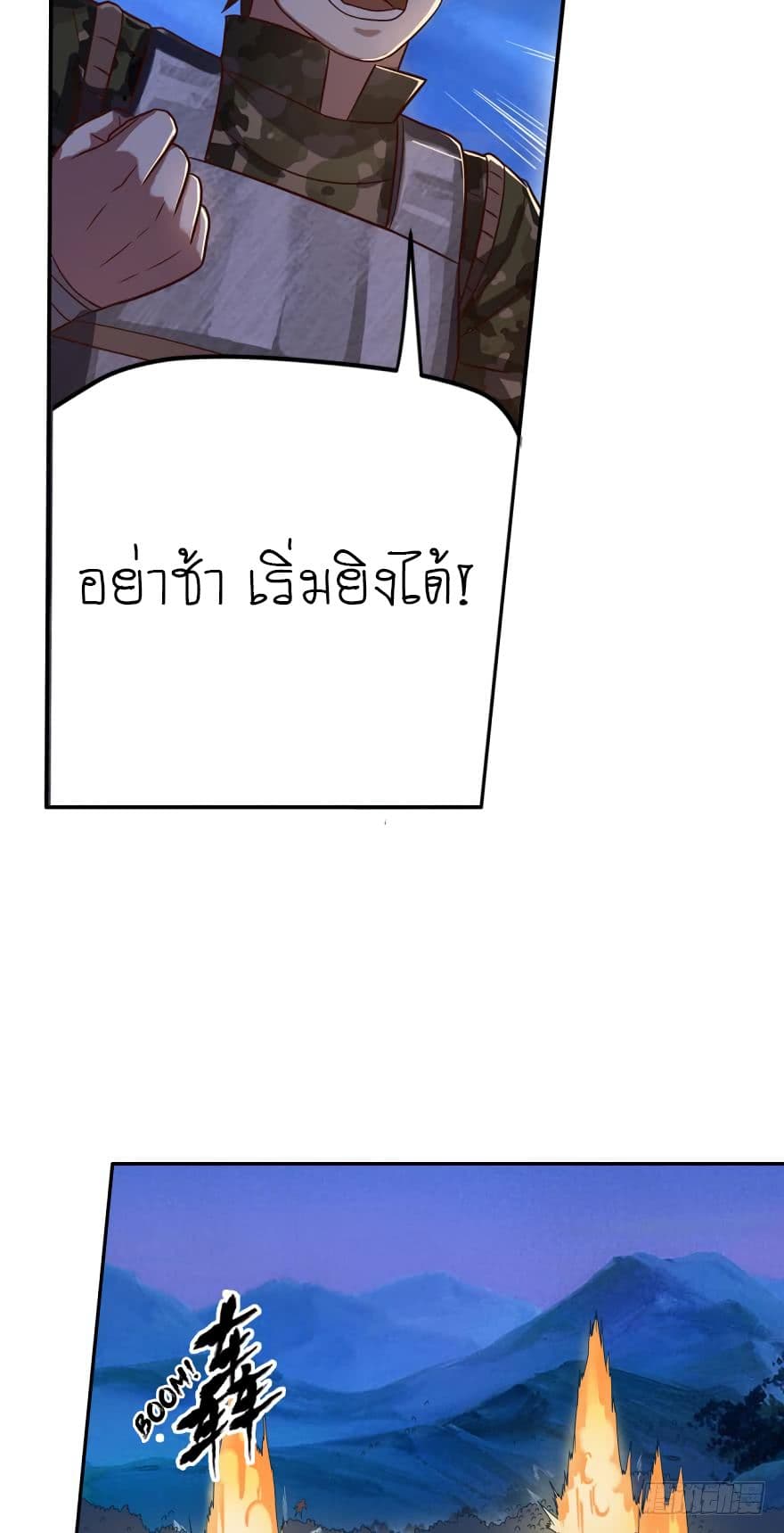 Player Reborn page 8