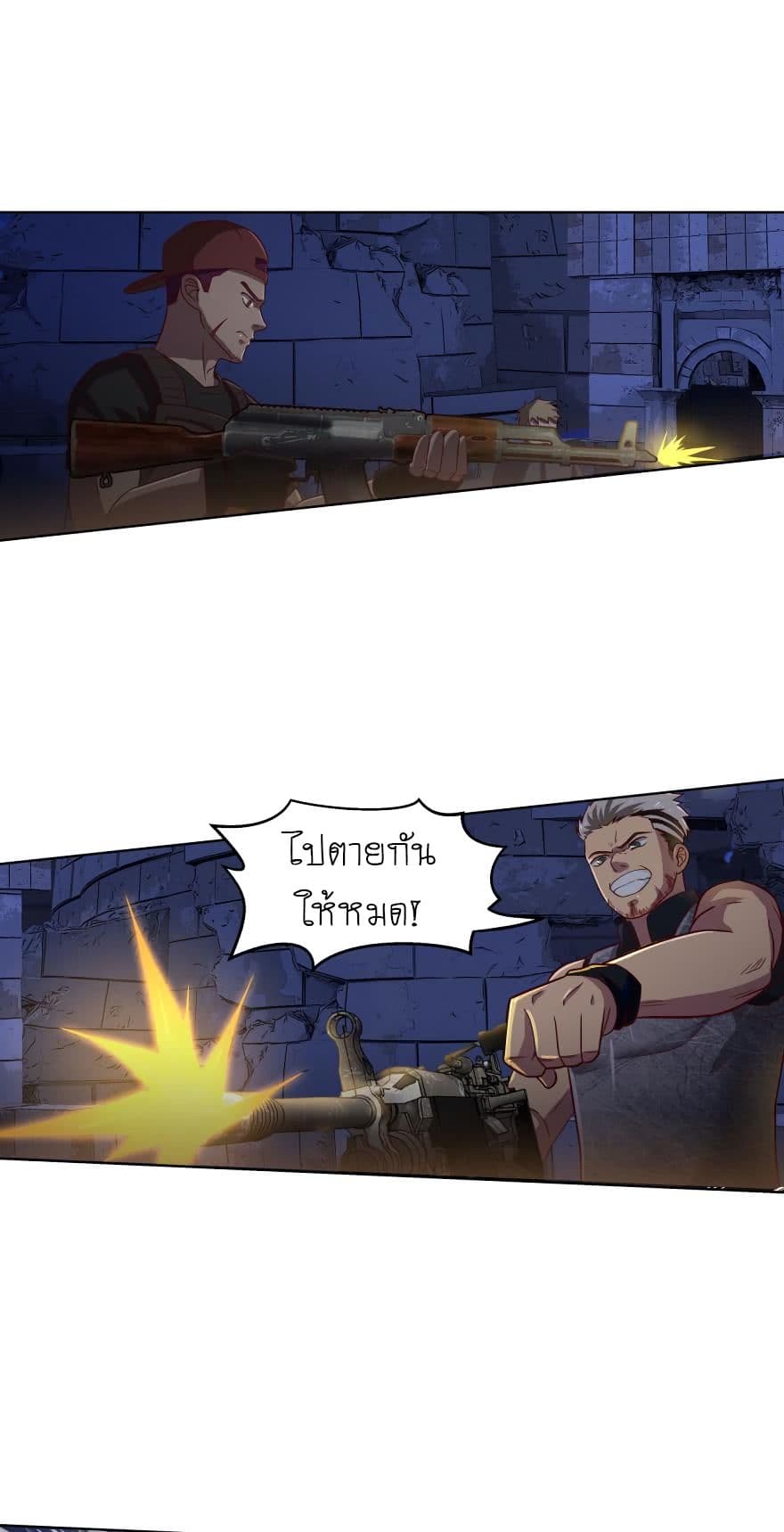 Player Reborn page 10