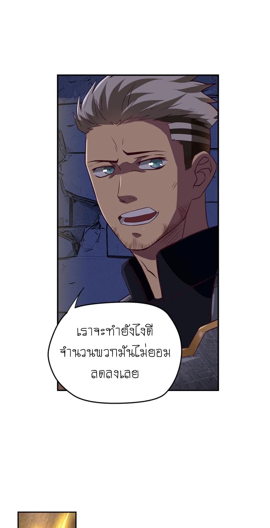 Player Reborn page 12
