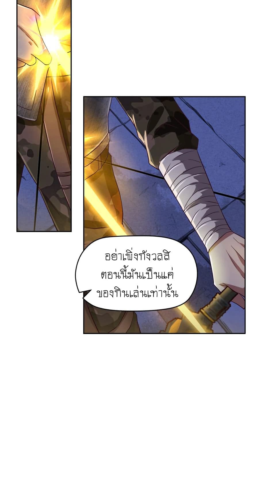 Player Reborn page 13