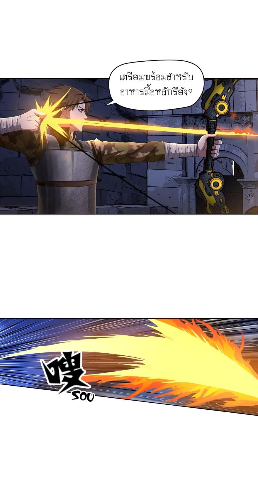 Player Reborn page 2