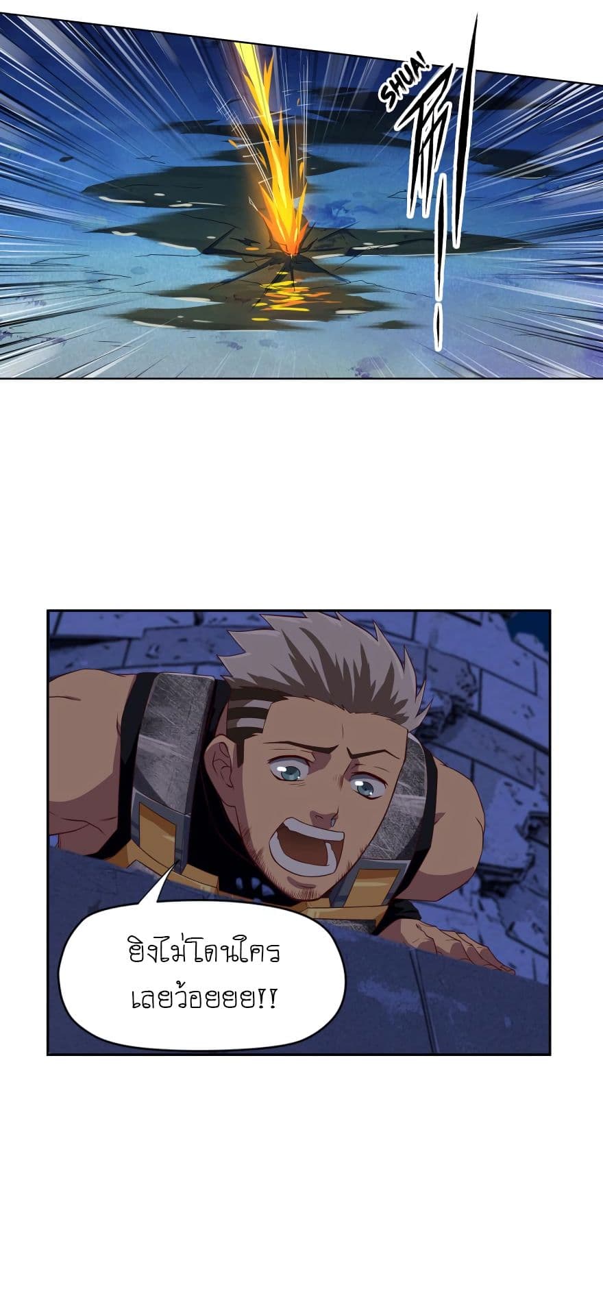 Player Reborn page 3