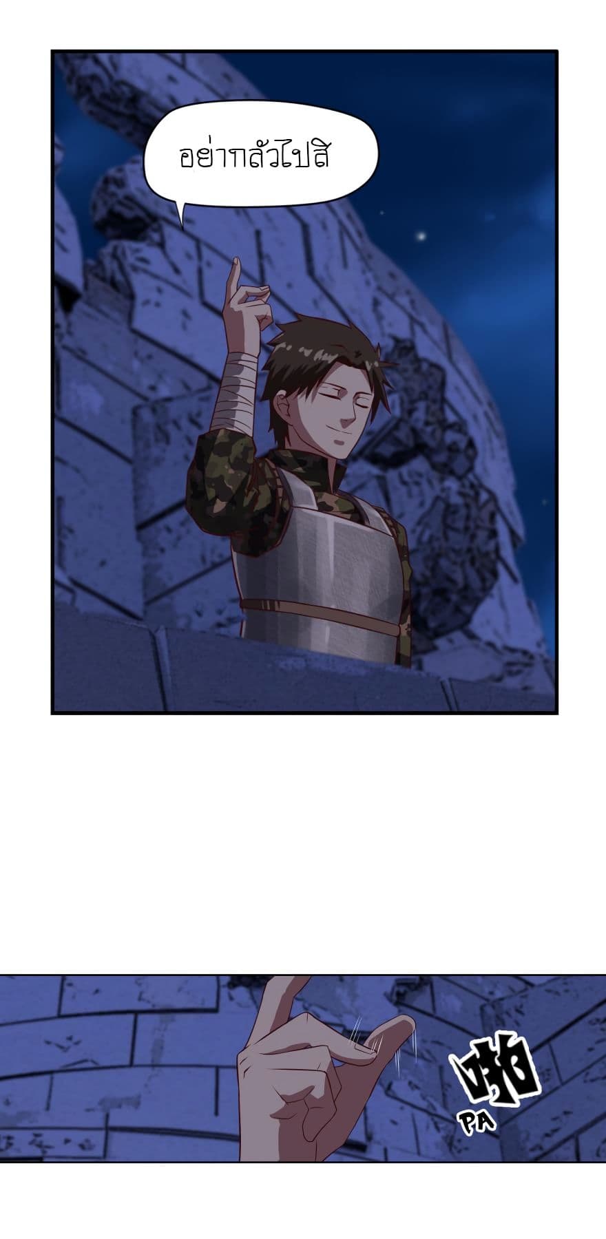Player Reborn page 4