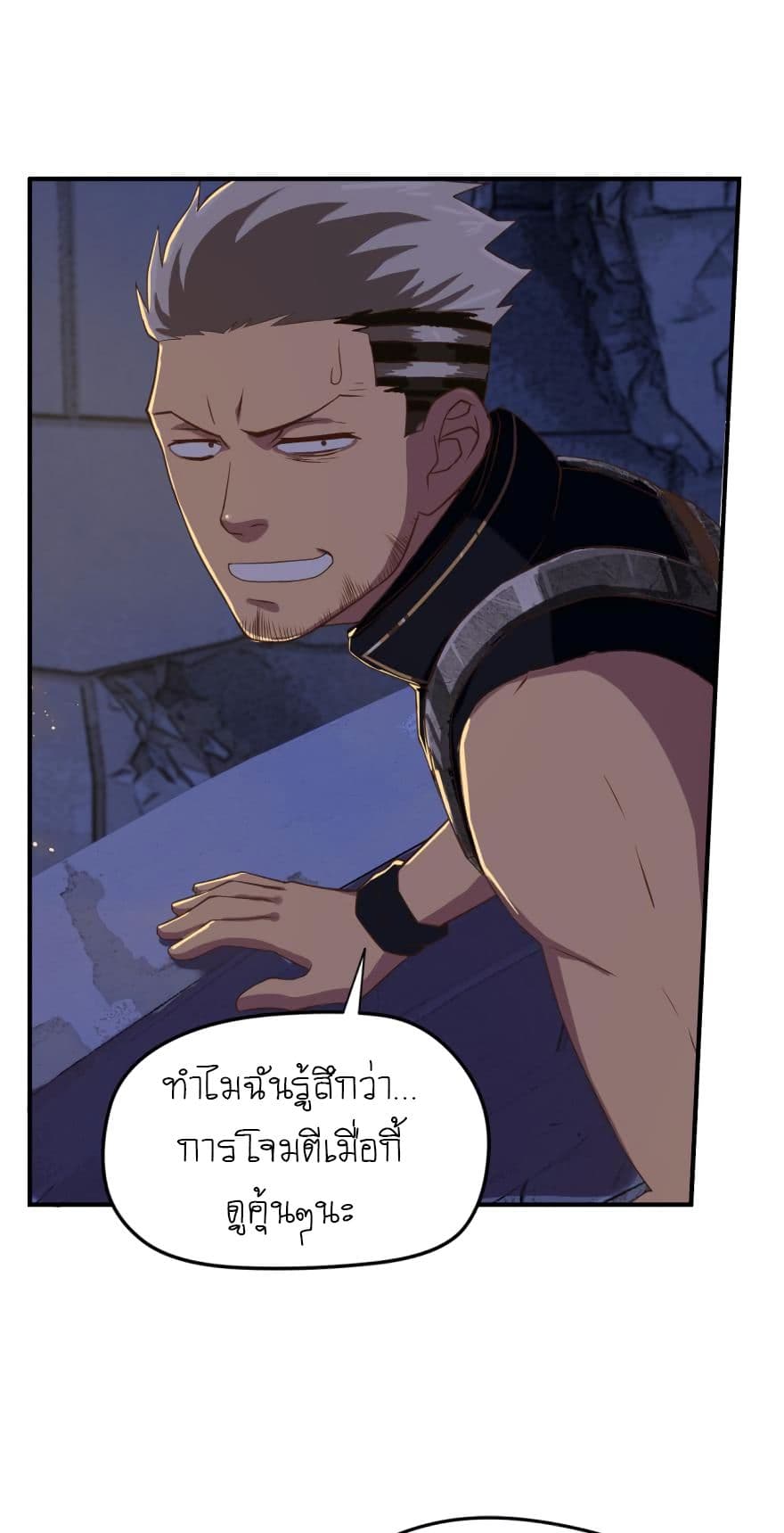 Player Reborn page 7