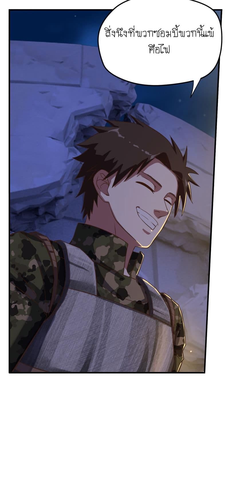 Player Reborn page 8