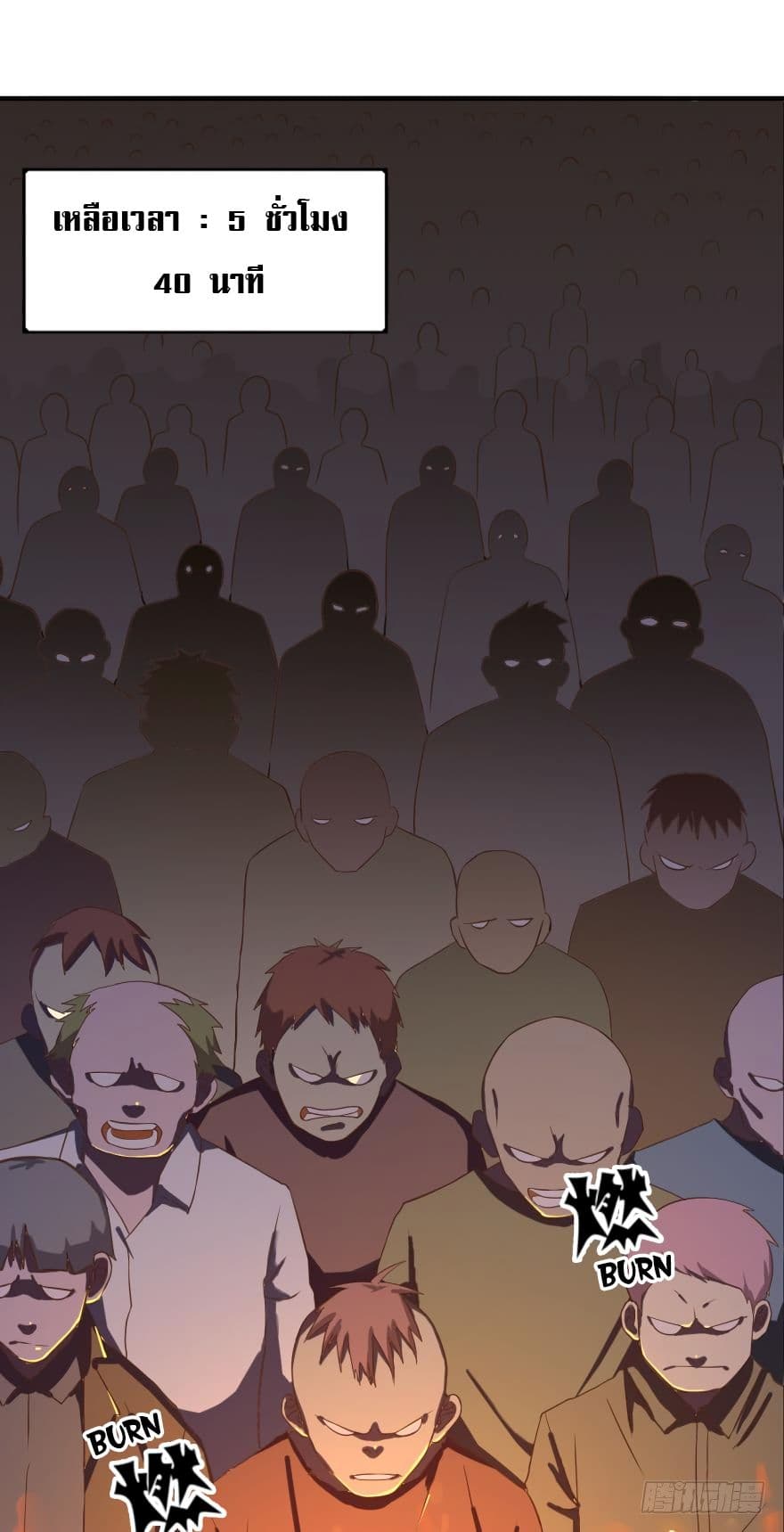 Player Reborn page 9