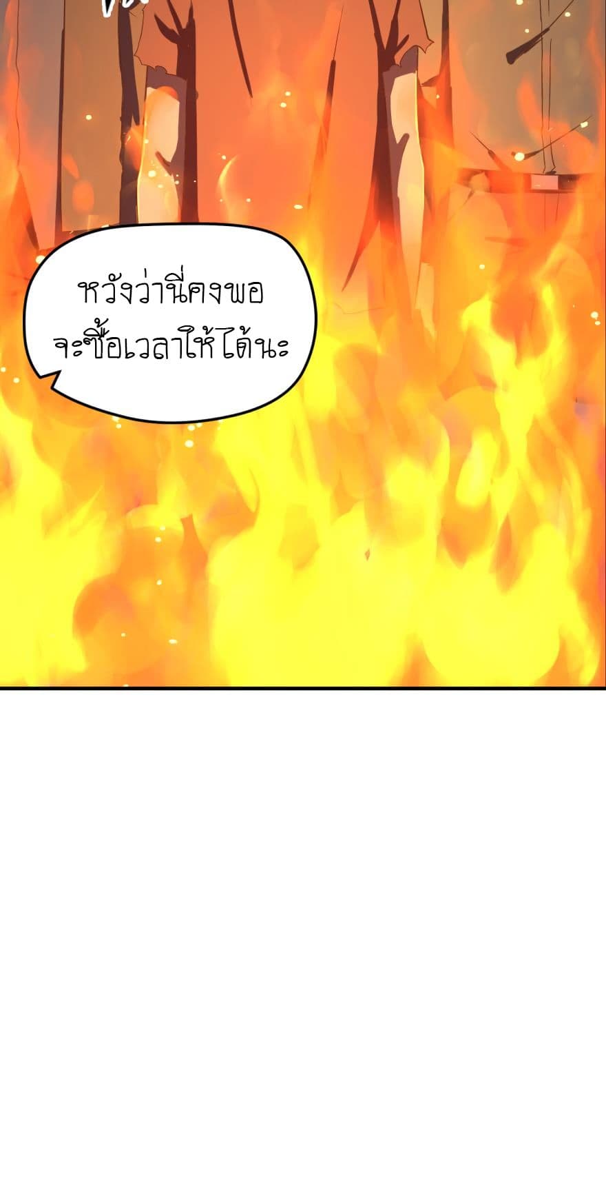 Player Reborn page 10
