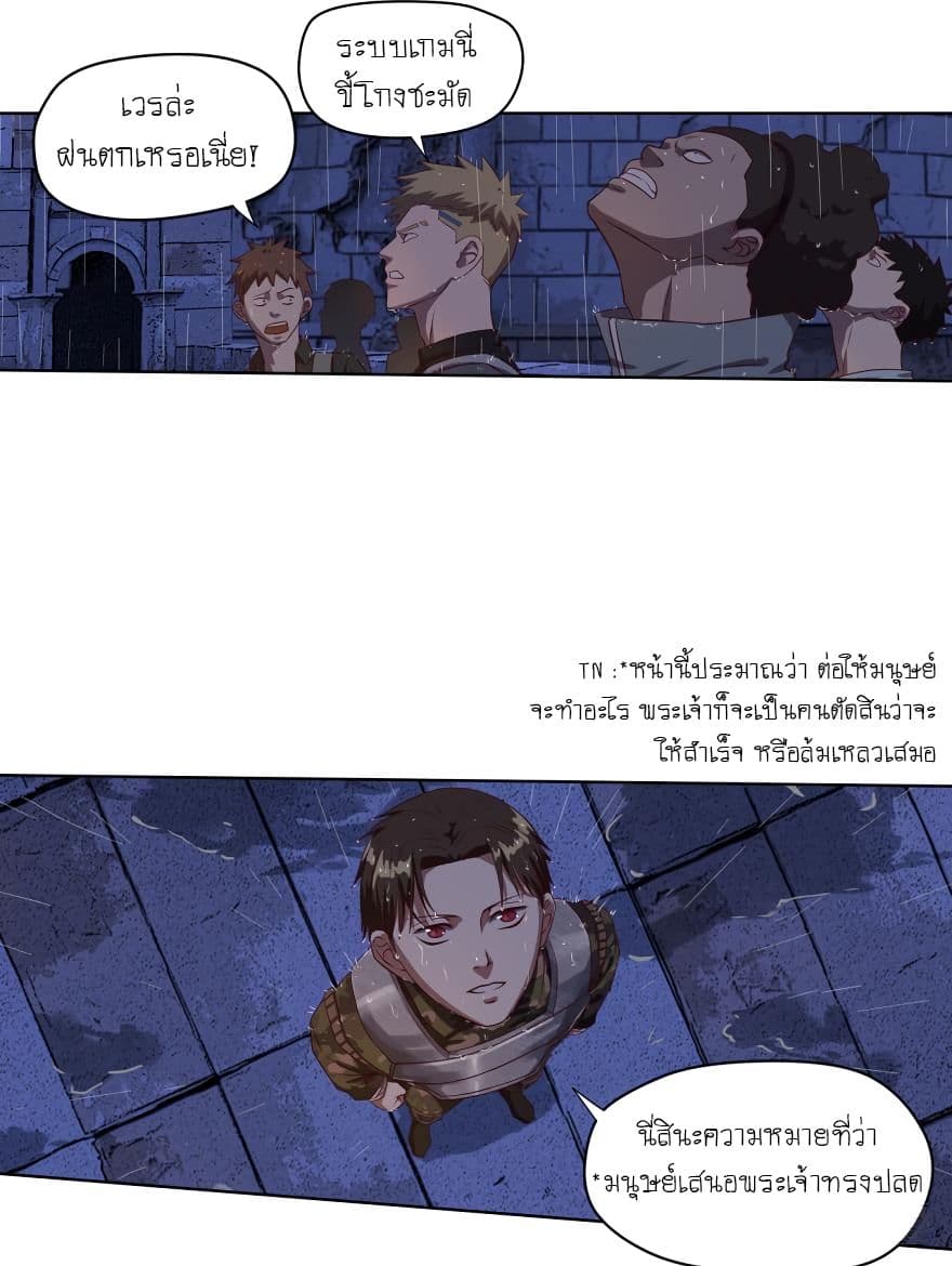 Player Reborn page 15