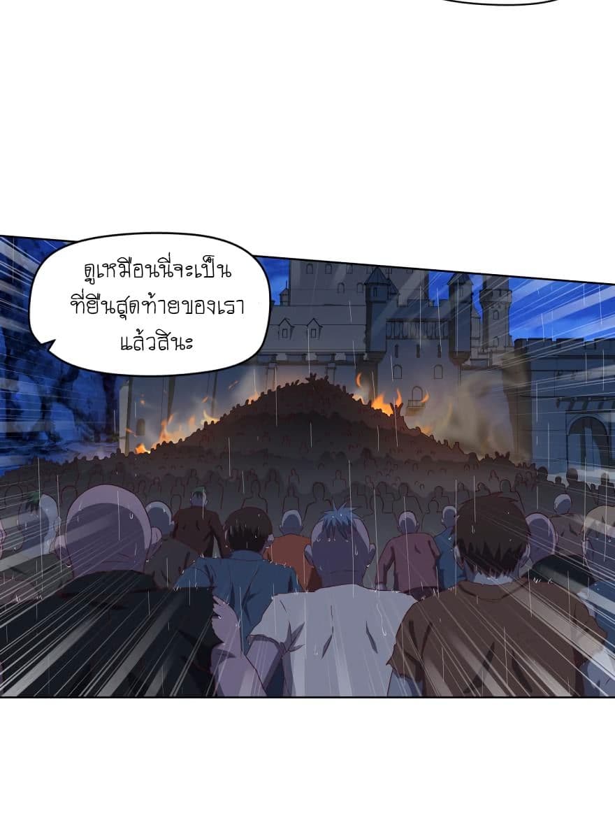 Player Reborn page 16