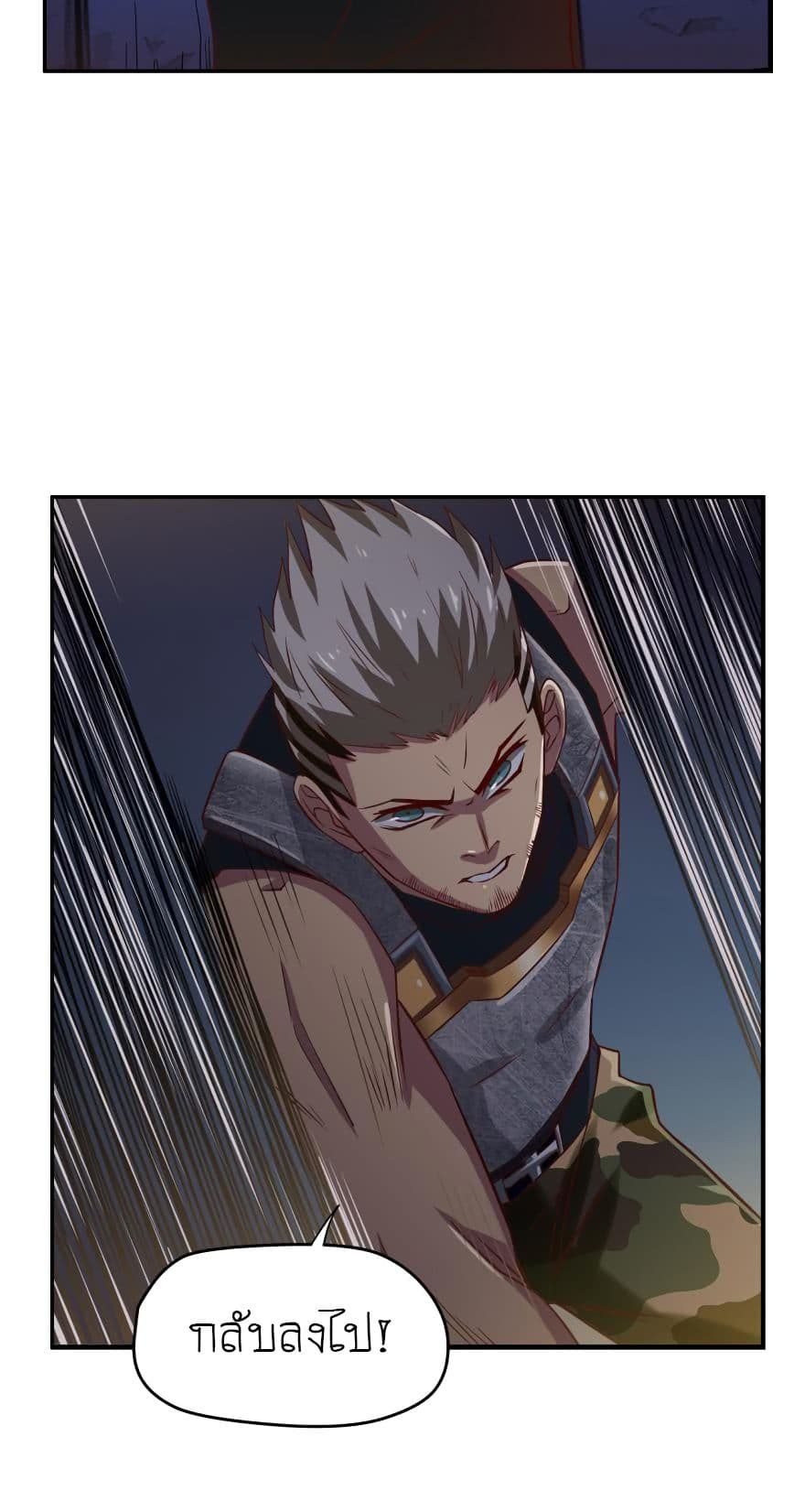 Player Reborn page 4