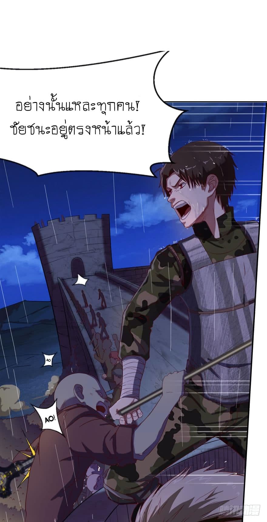 Player Reborn page 5
