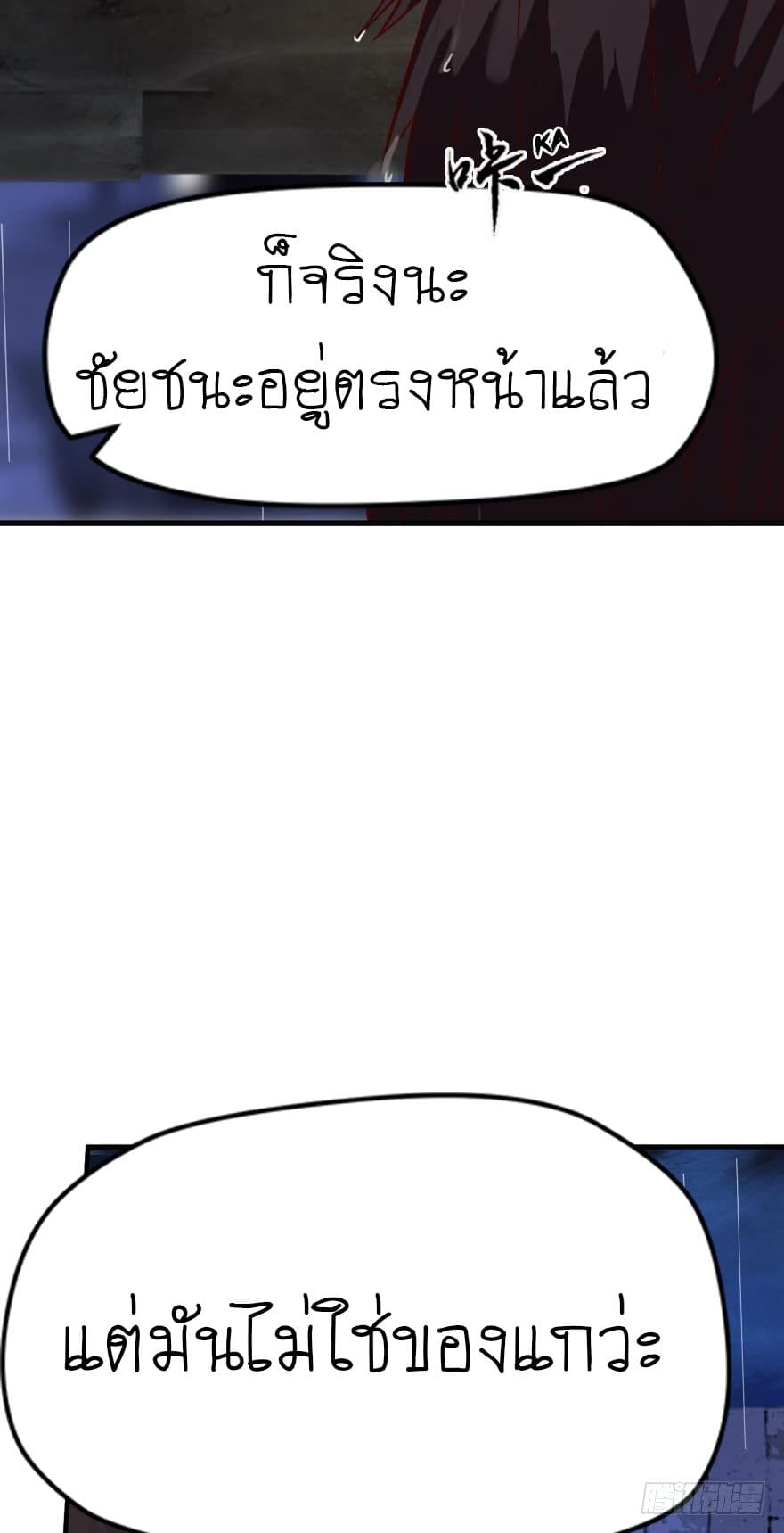 Player Reborn page 7
