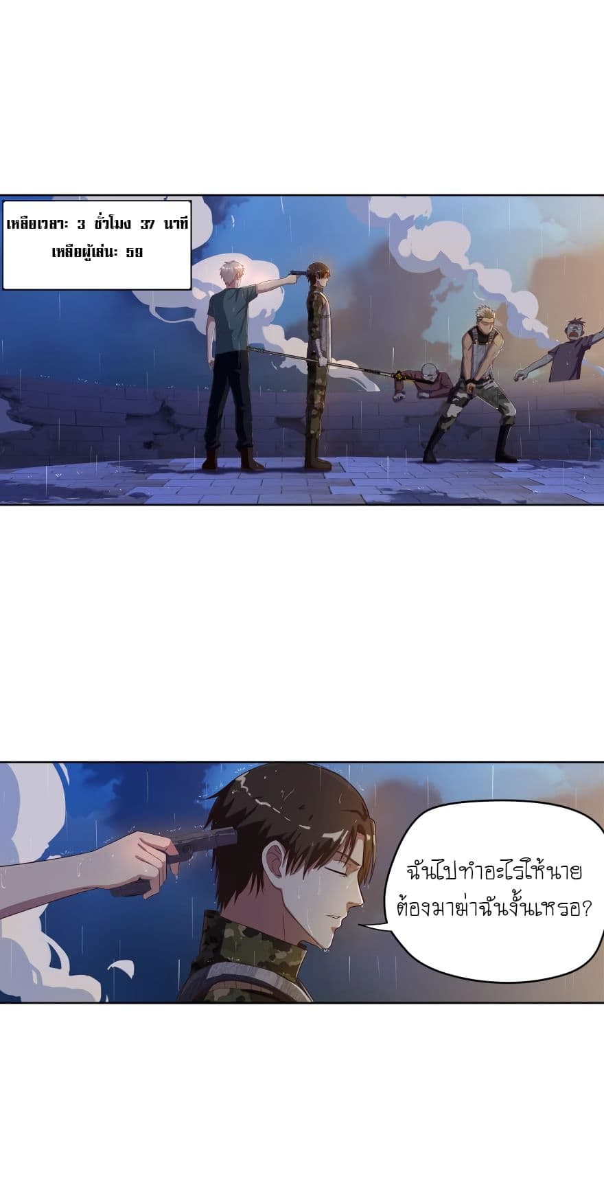 Player Reborn page 9