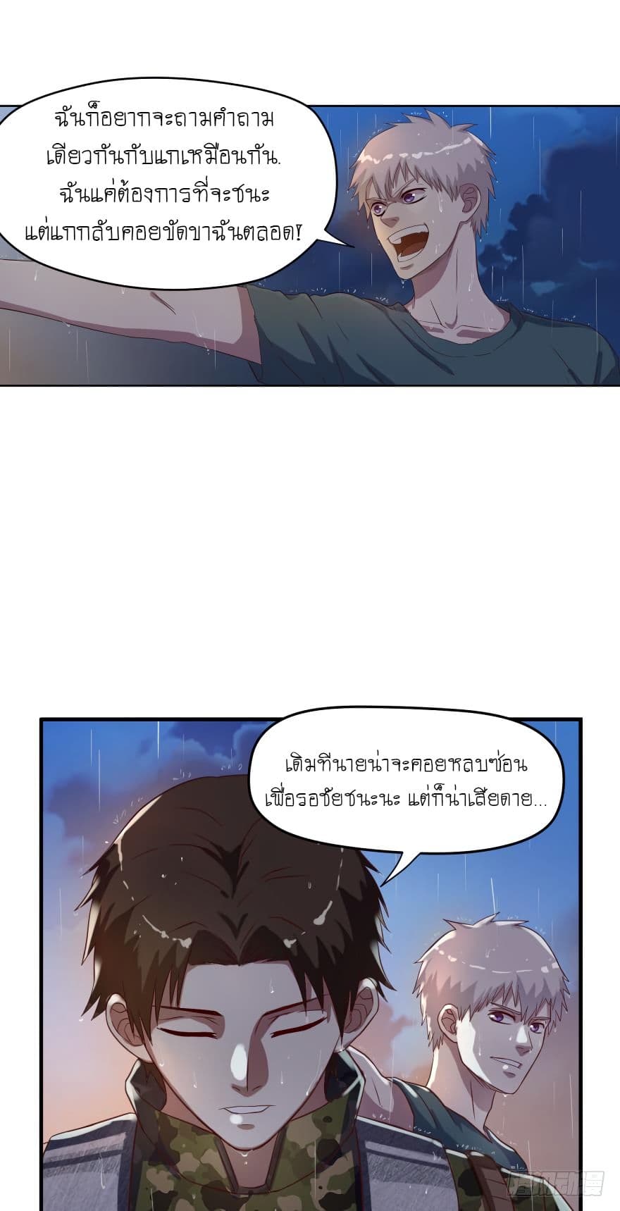 Player Reborn page 10