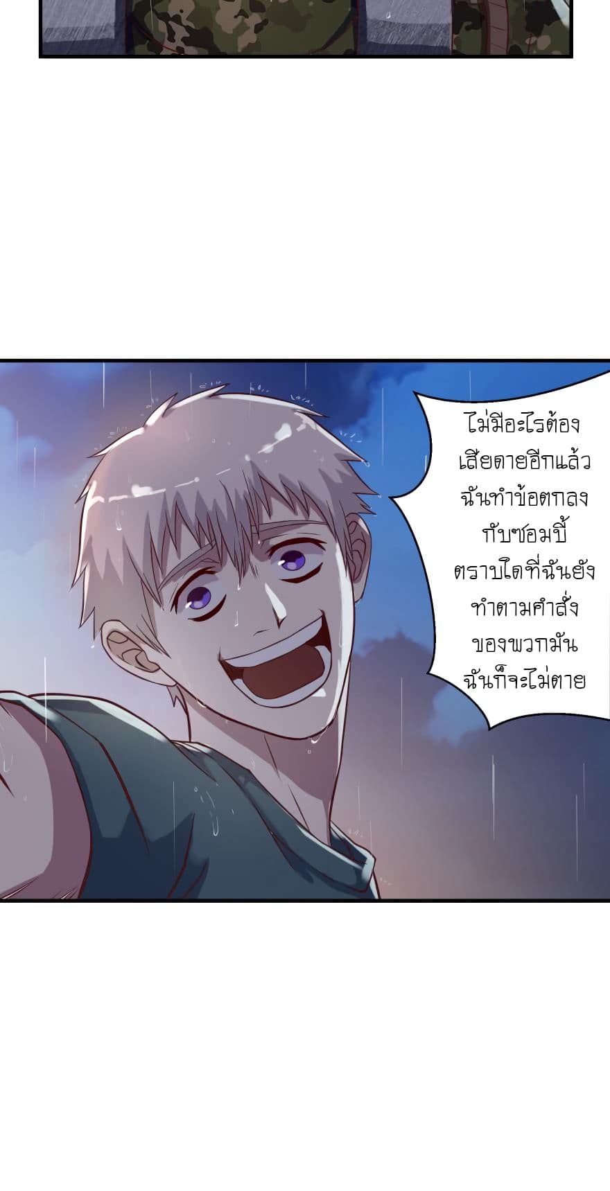 Player Reborn page 11