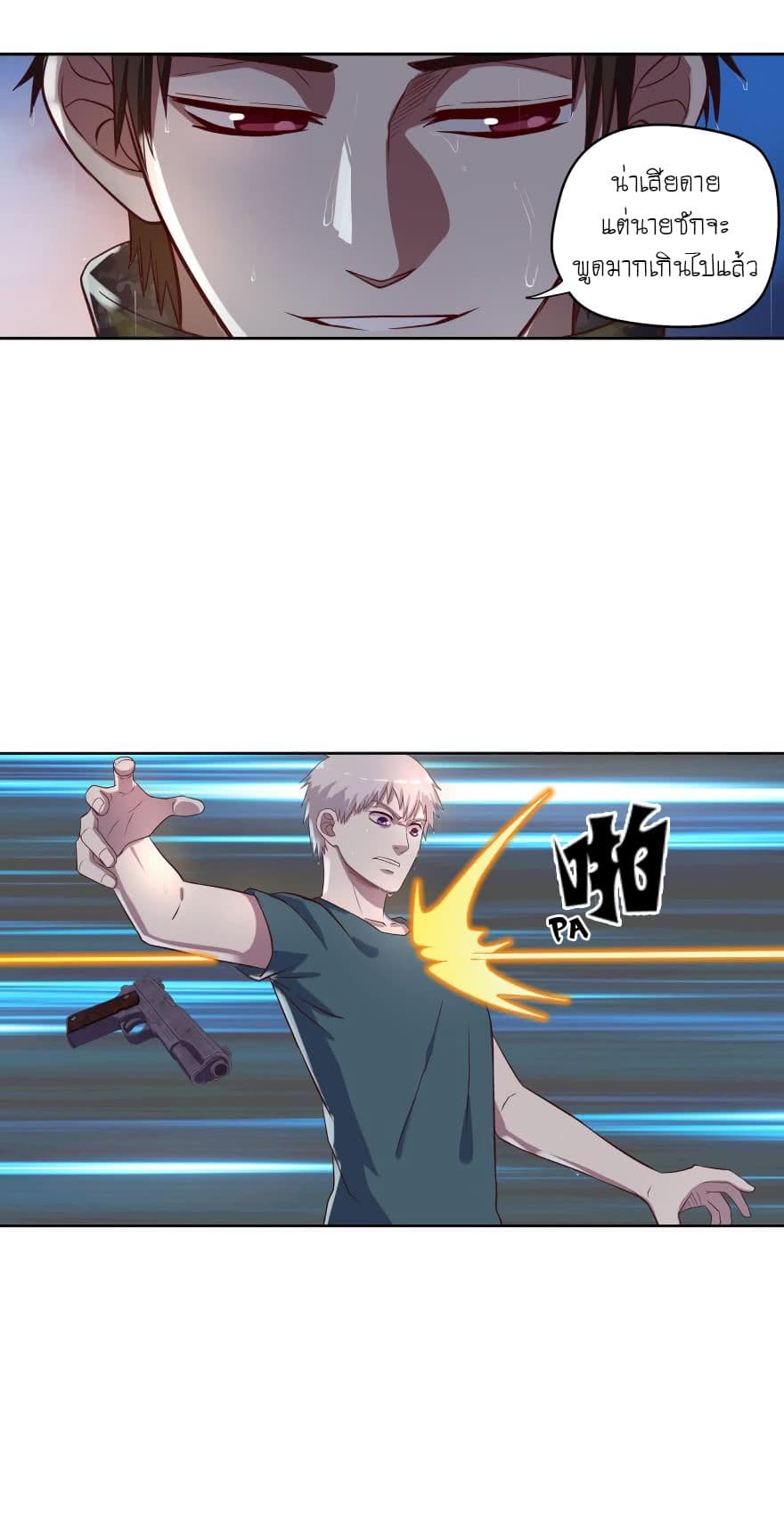 Player Reborn page 12