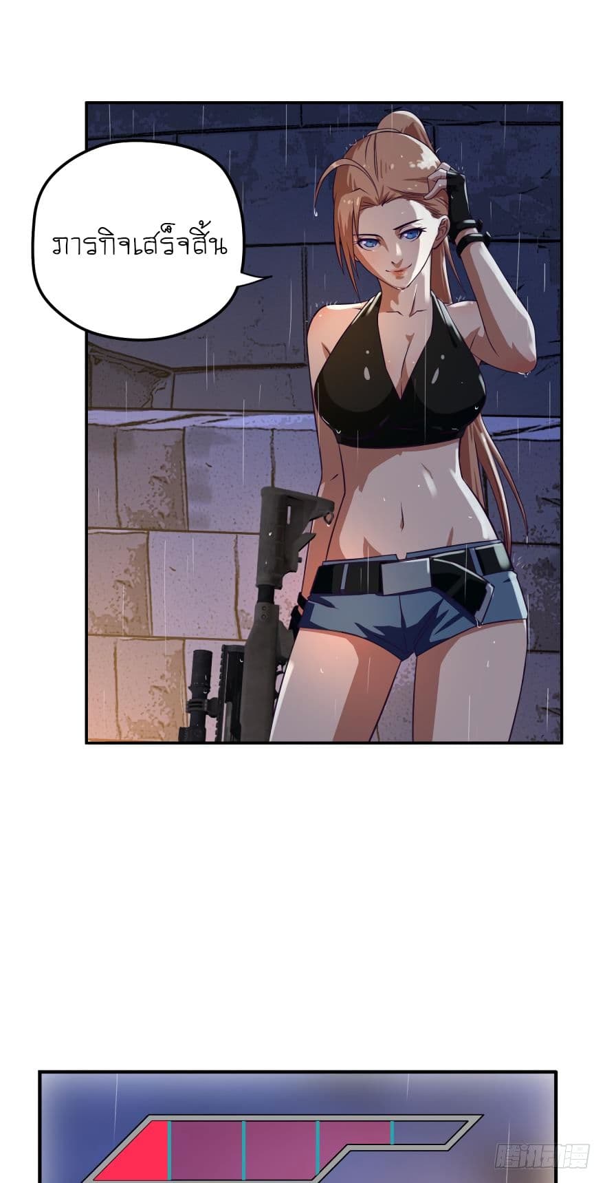 Player Reborn page 13