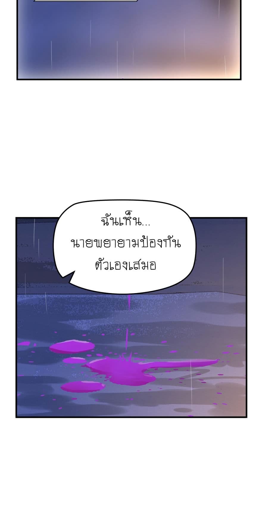 Player Reborn page 14