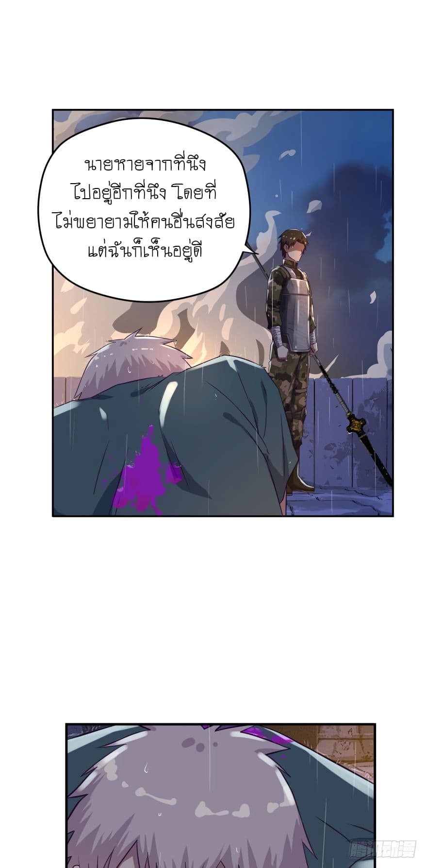 Player Reborn page 15