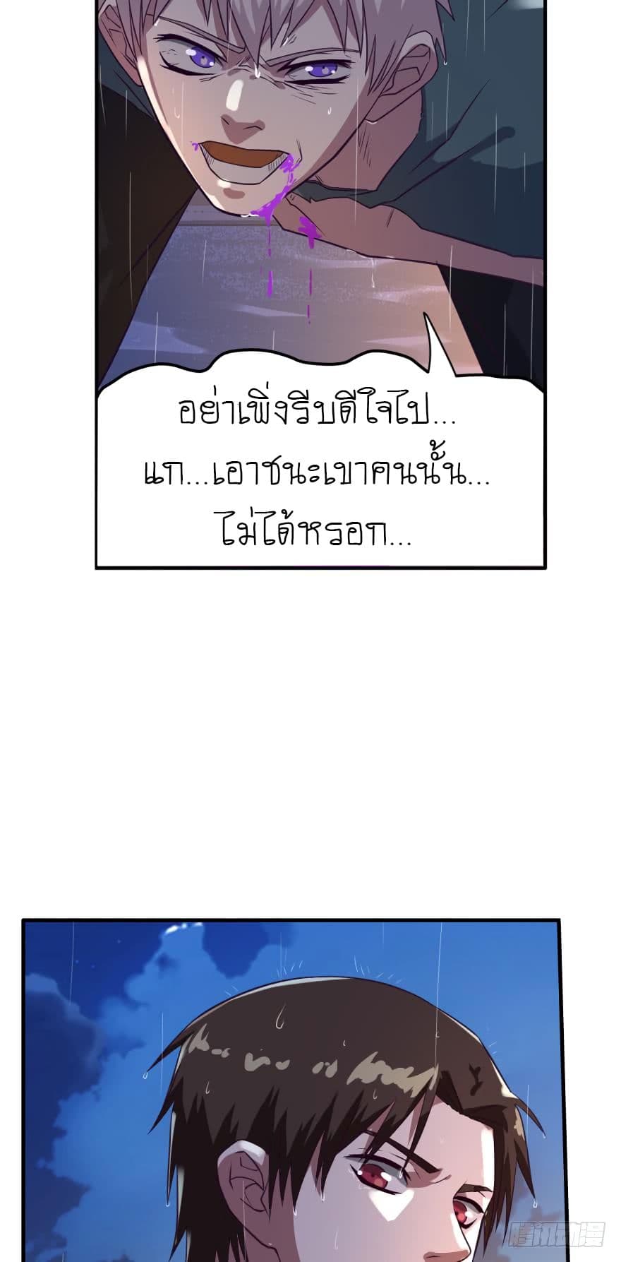 Player Reborn page 16