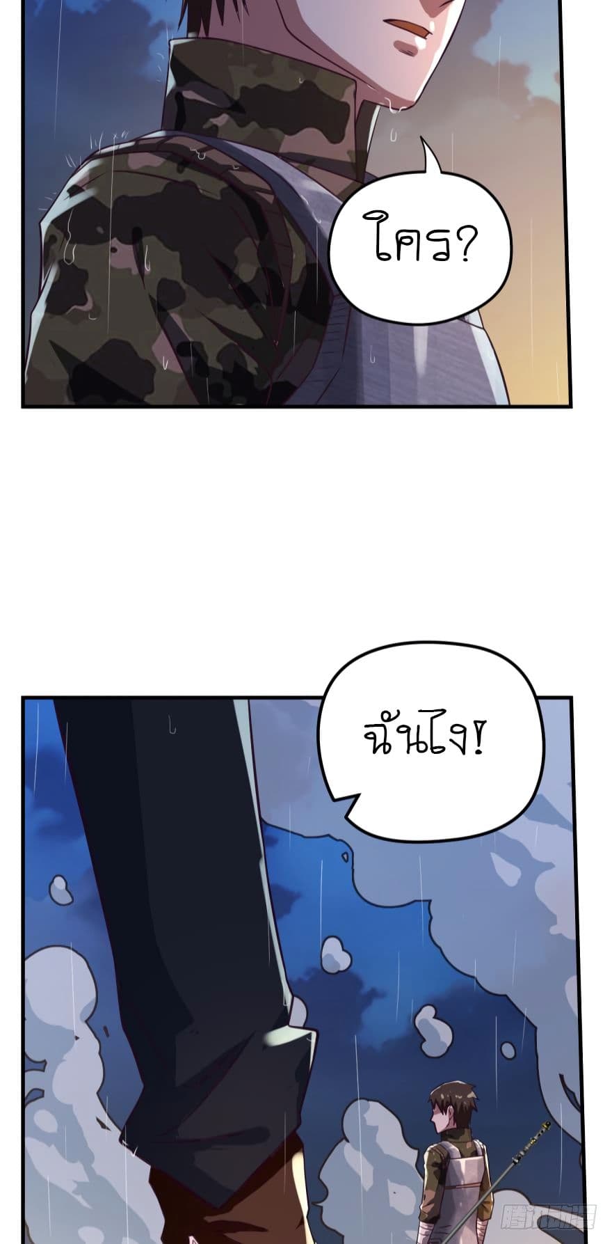 Player Reborn page 17