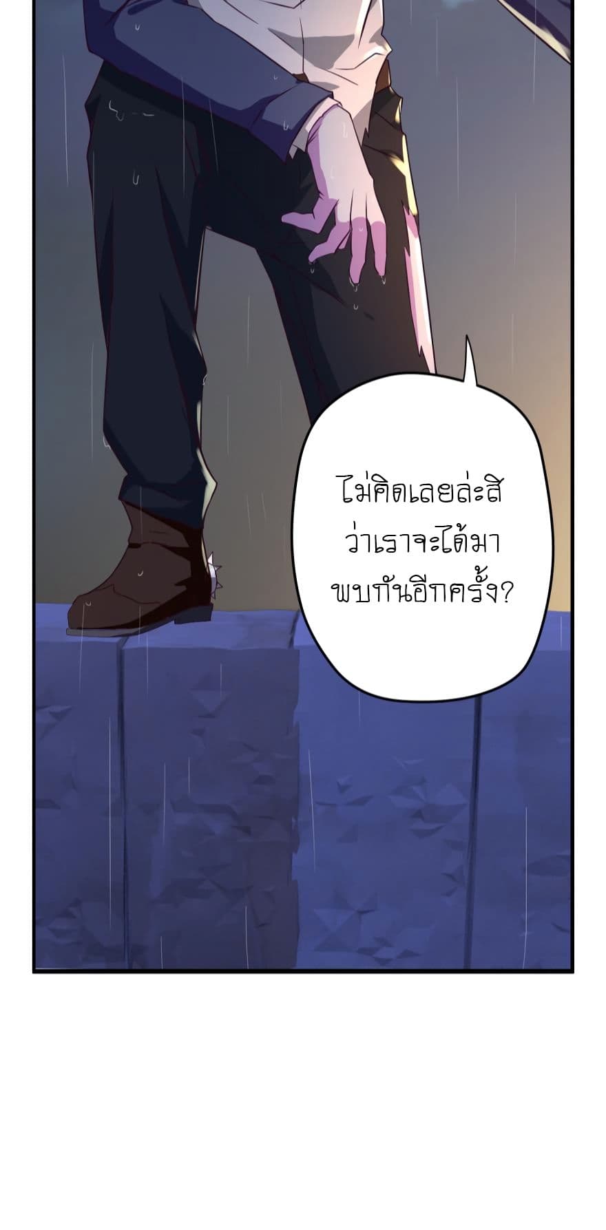 Player Reborn page 19