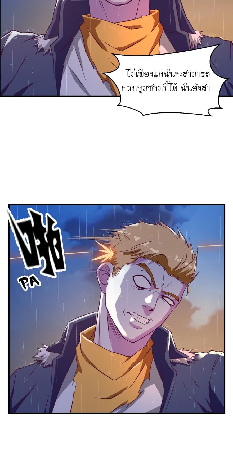 Player Reborn page 3